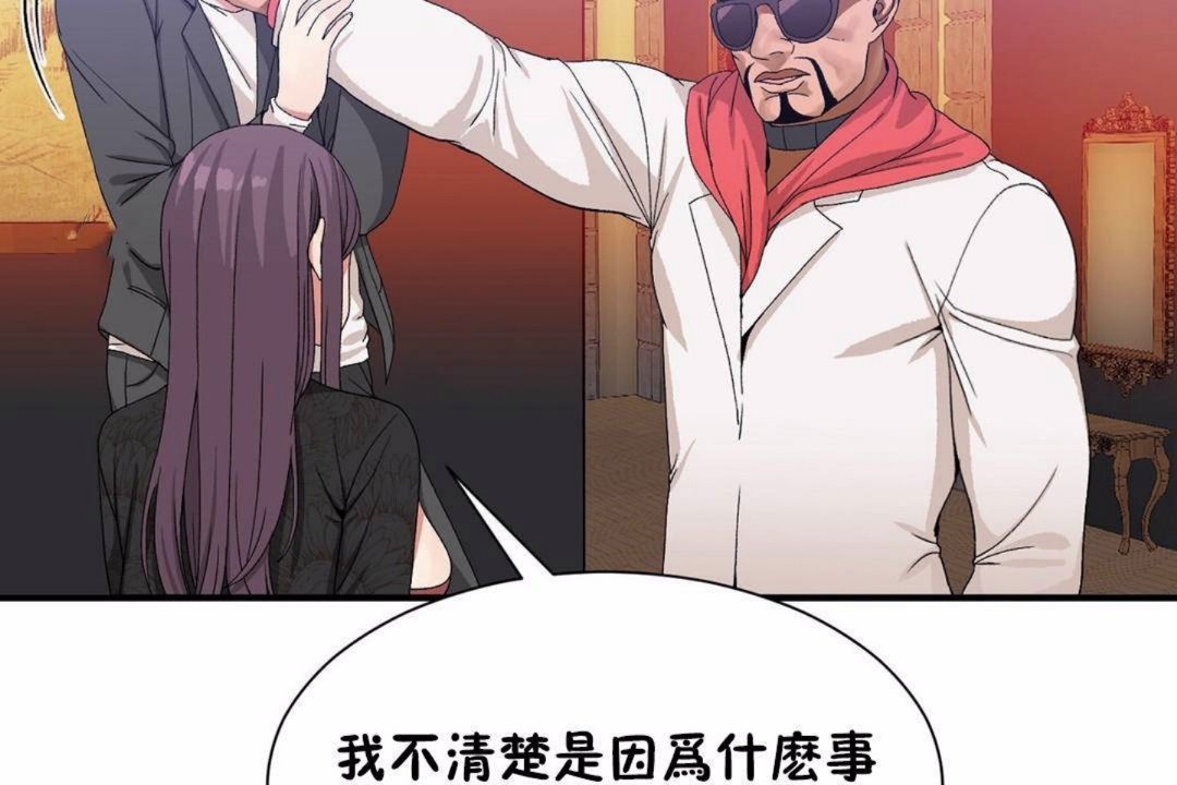 第59话 - 第30.jpg页