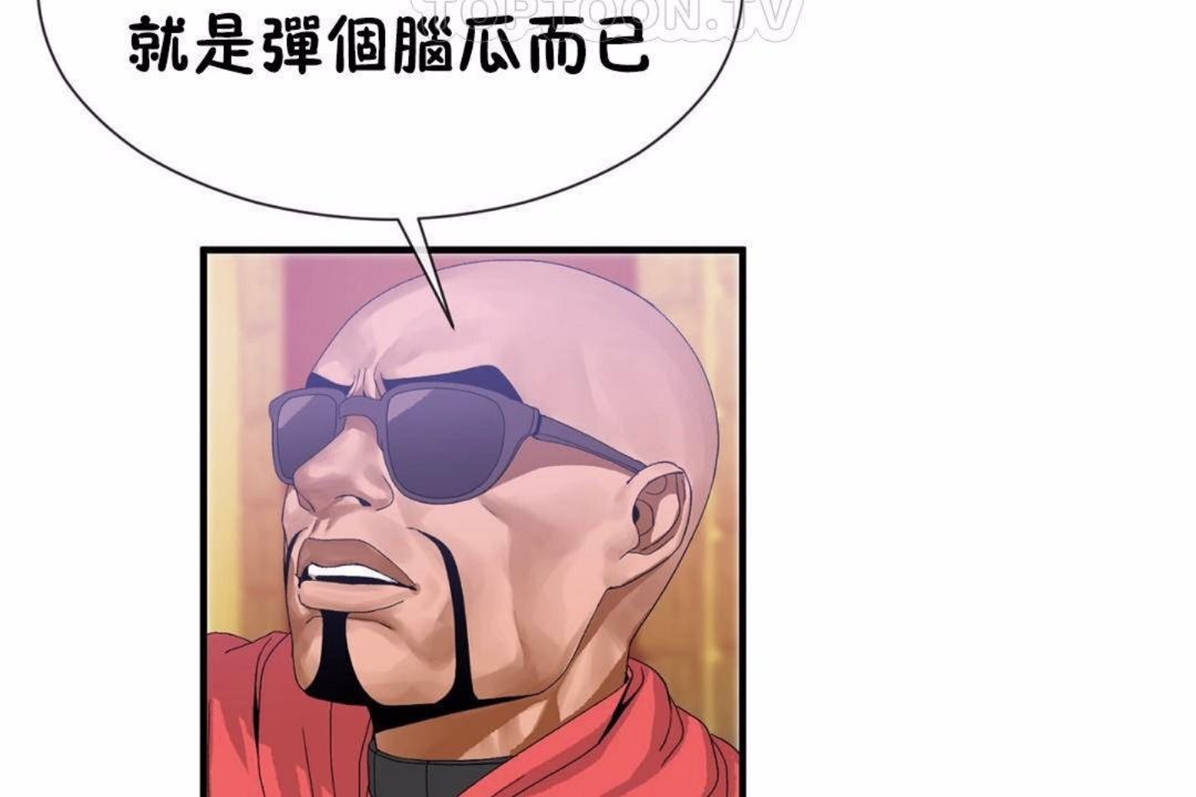第59话 - 第58.jpg页