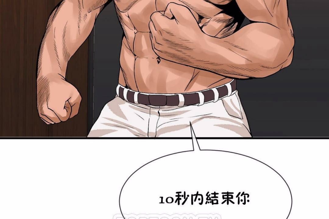 第59话 - 第99.jpg页