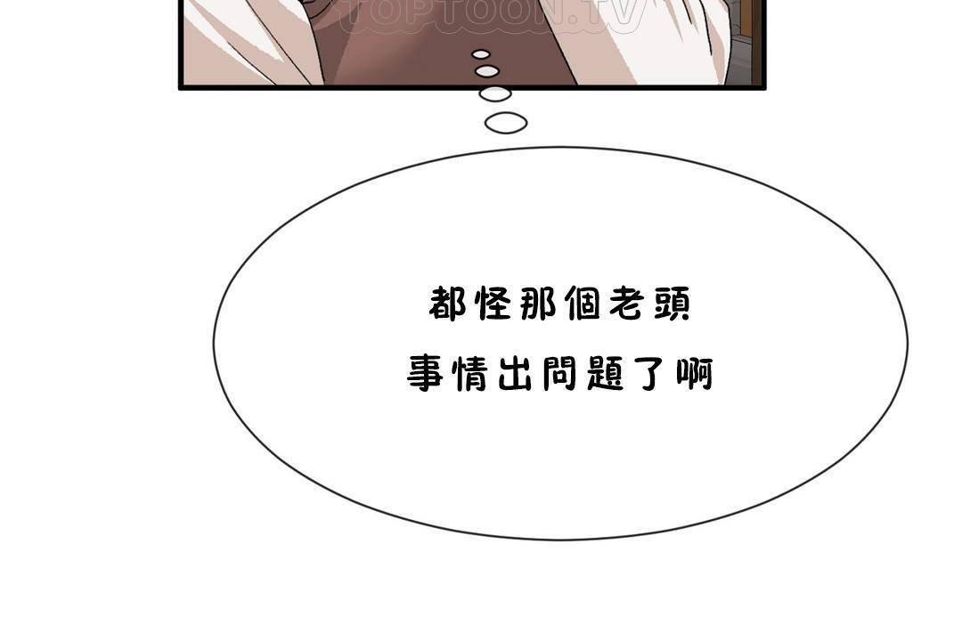 第60话 - 第16.jpg页