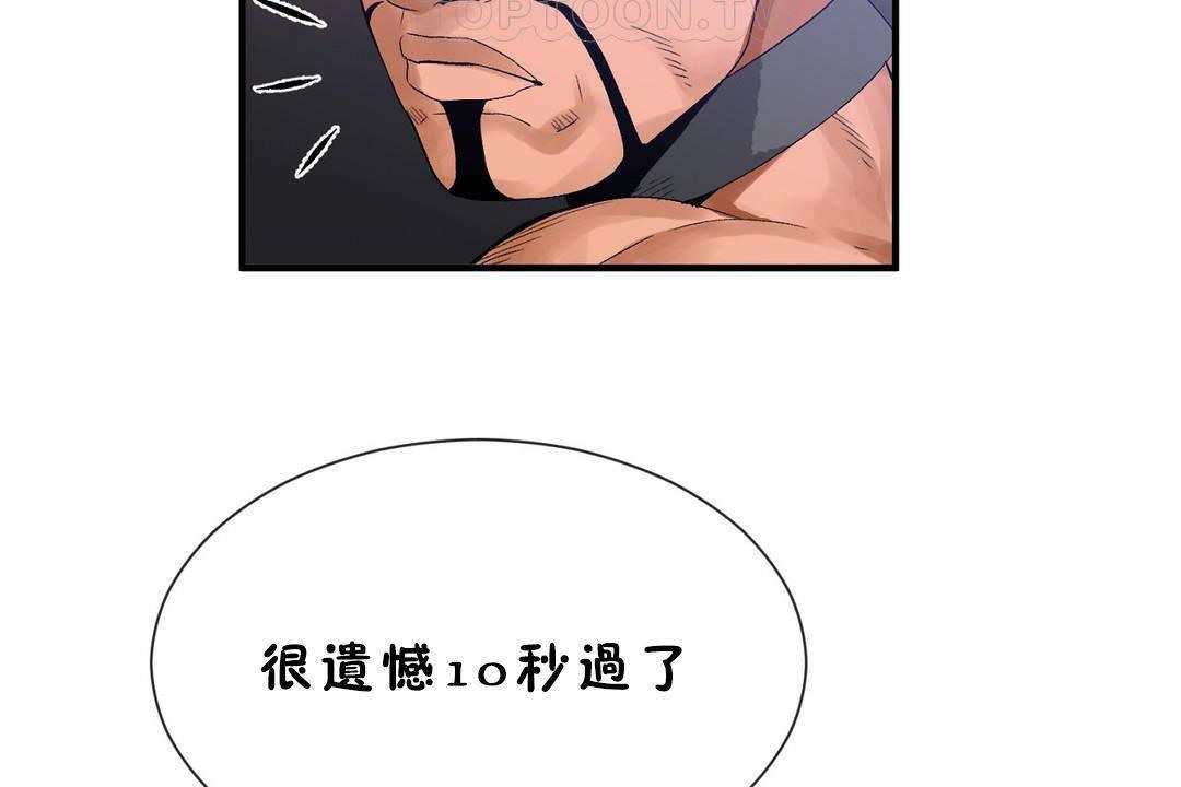 第60话 - 第46.jpg页