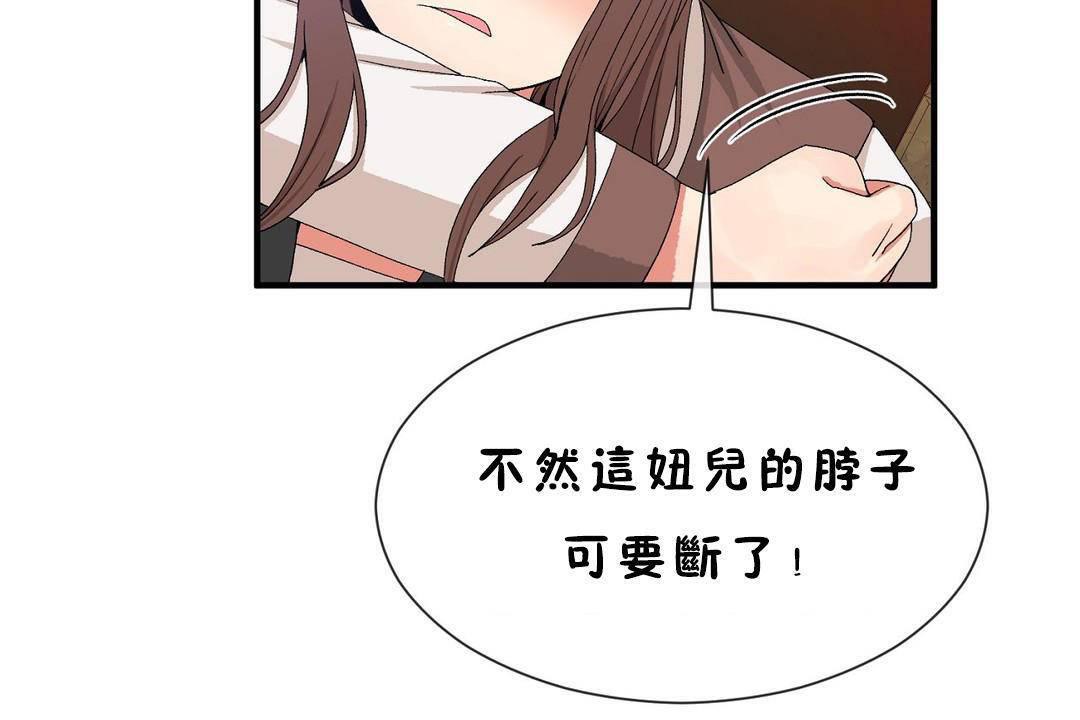 第60话 - 第97.jpg页