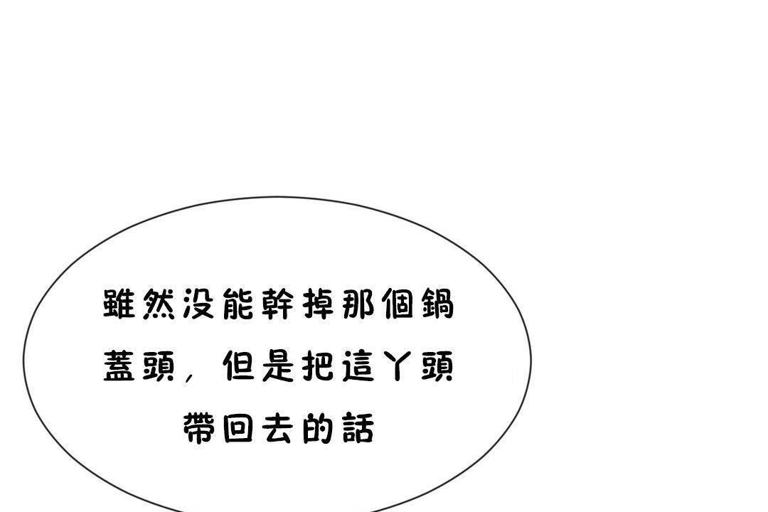第60话 - 第98.jpg页