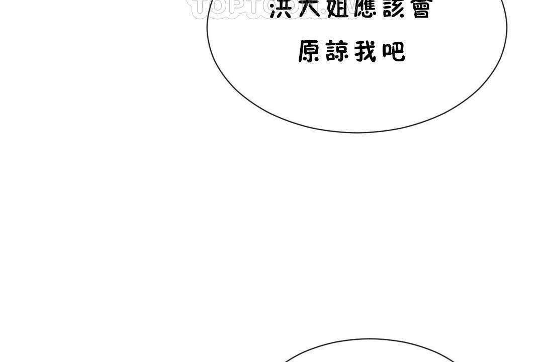 第60话 - 第100.jpg页