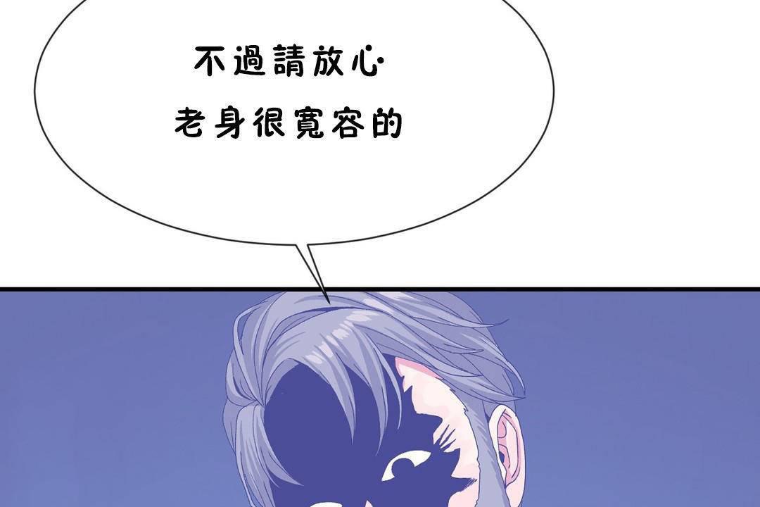 第60话 - 第108.jpg页
