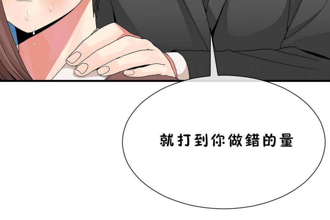 第60话 - 第110.jpg页