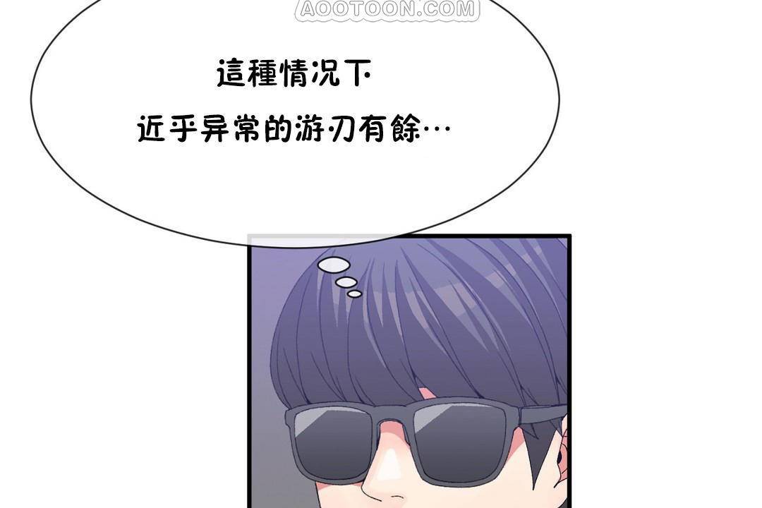 第61话 - 第10.jpg页