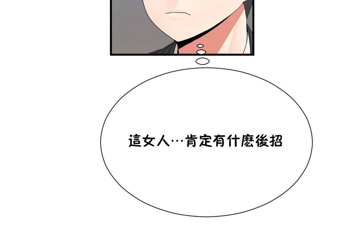 第61话 - 第11.jpg页