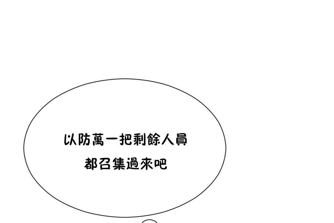 第61话 - 第12.jpg页