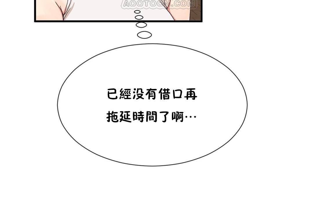 第61话 - 第16.jpg页