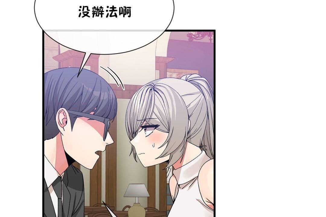 第61话 - 第32.jpg页