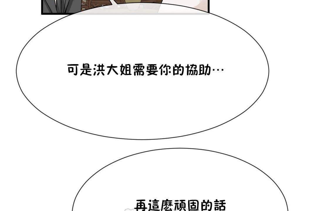 第61话 - 第33.jpg页