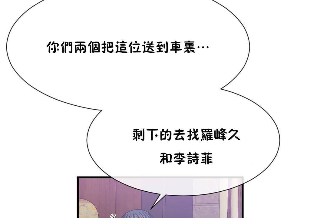 第61话 - 第38.jpg页
