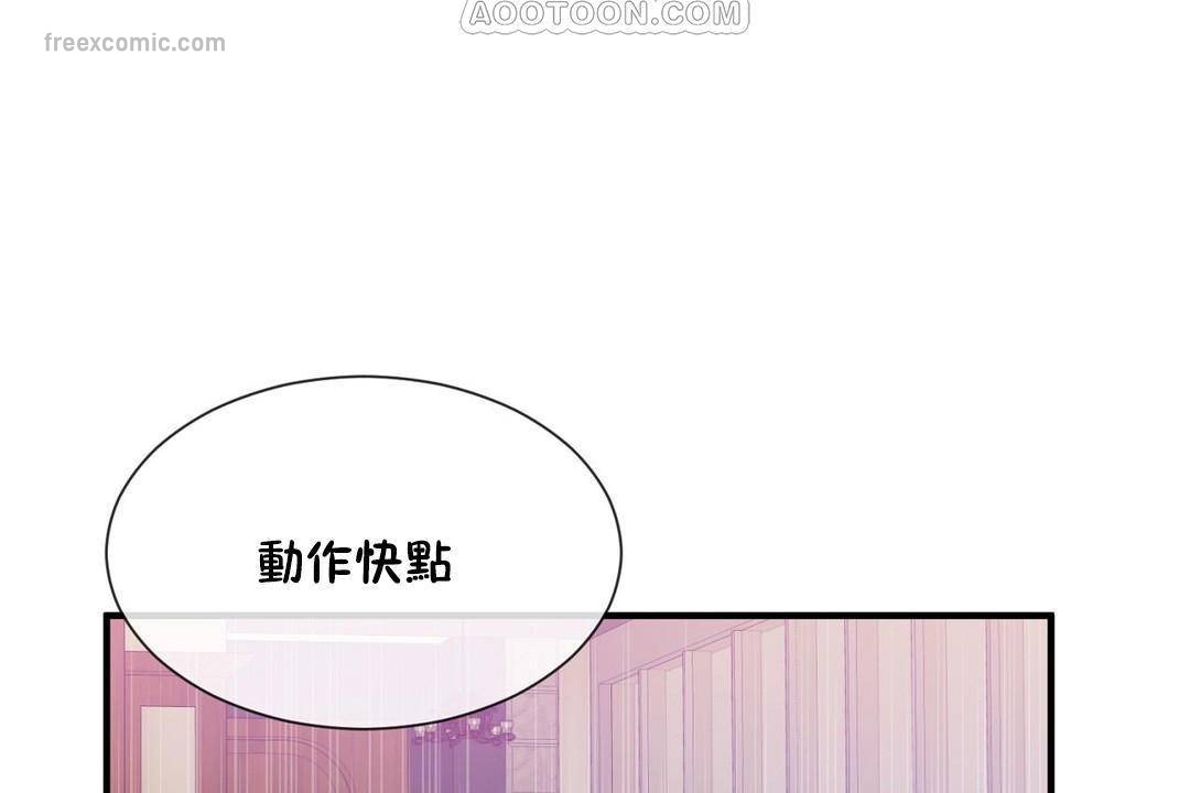 第61话 - 第40.jpg页