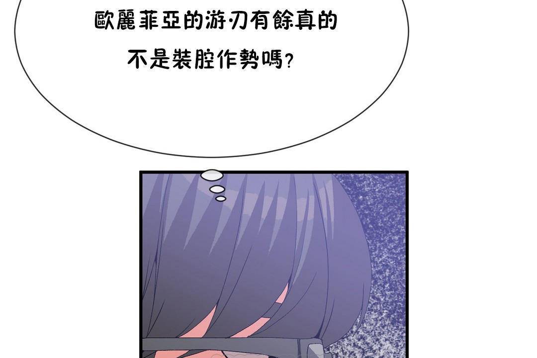 第61话 - 第45.jpg页
