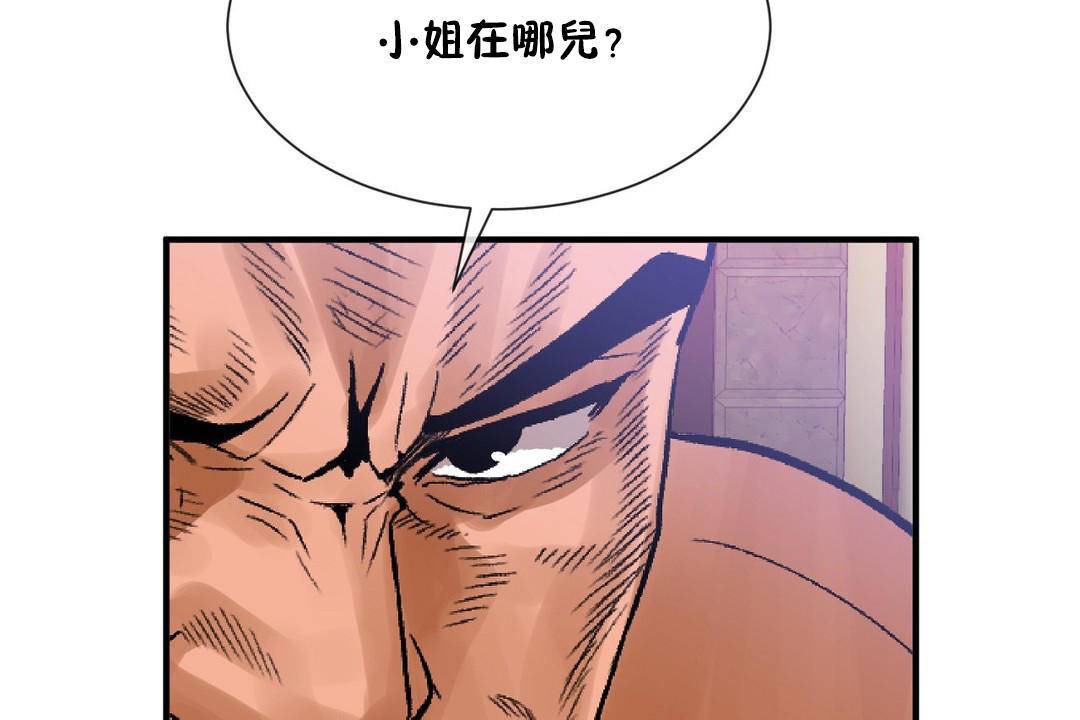 第61话 - 第54.jpg页
