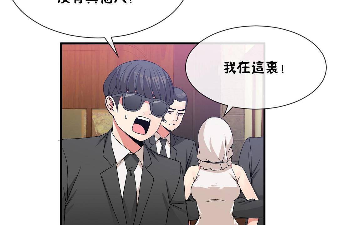 第61话 - 第56.jpg页