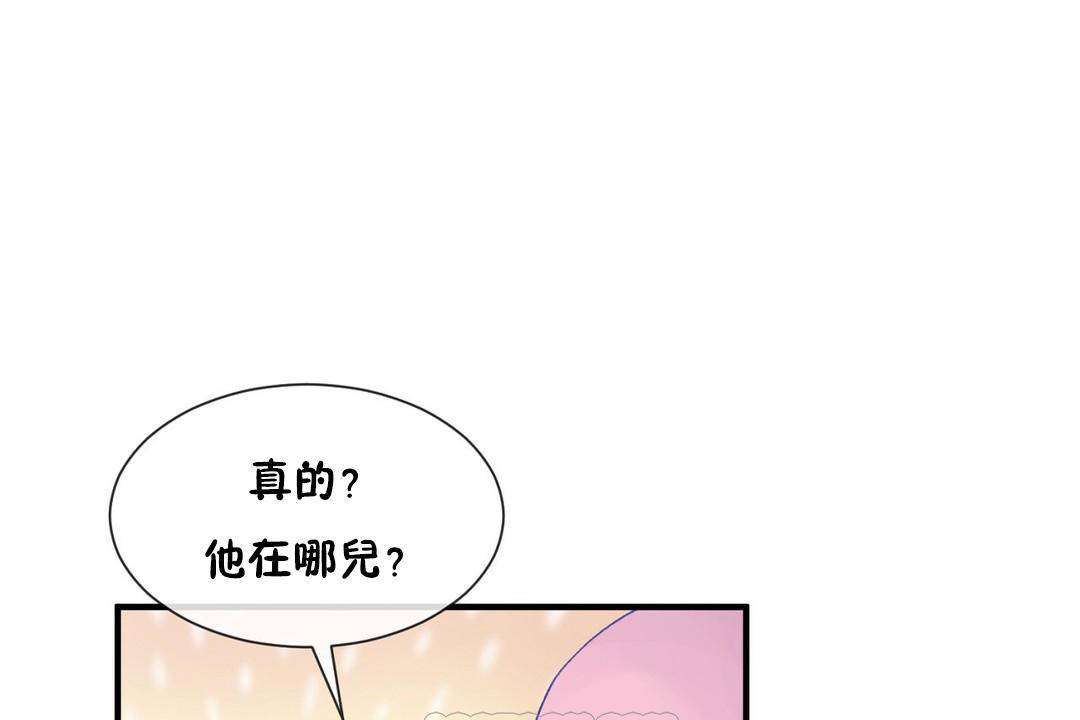 第61话 - 第93.jpg页
