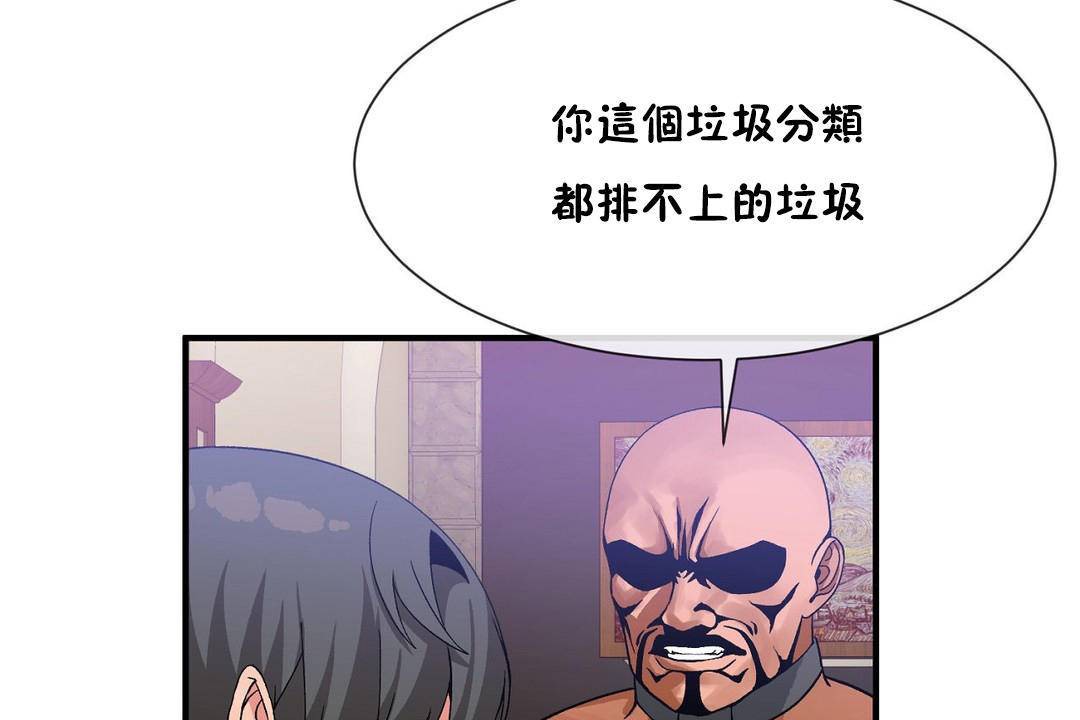 第62话 - 第7.jpg页