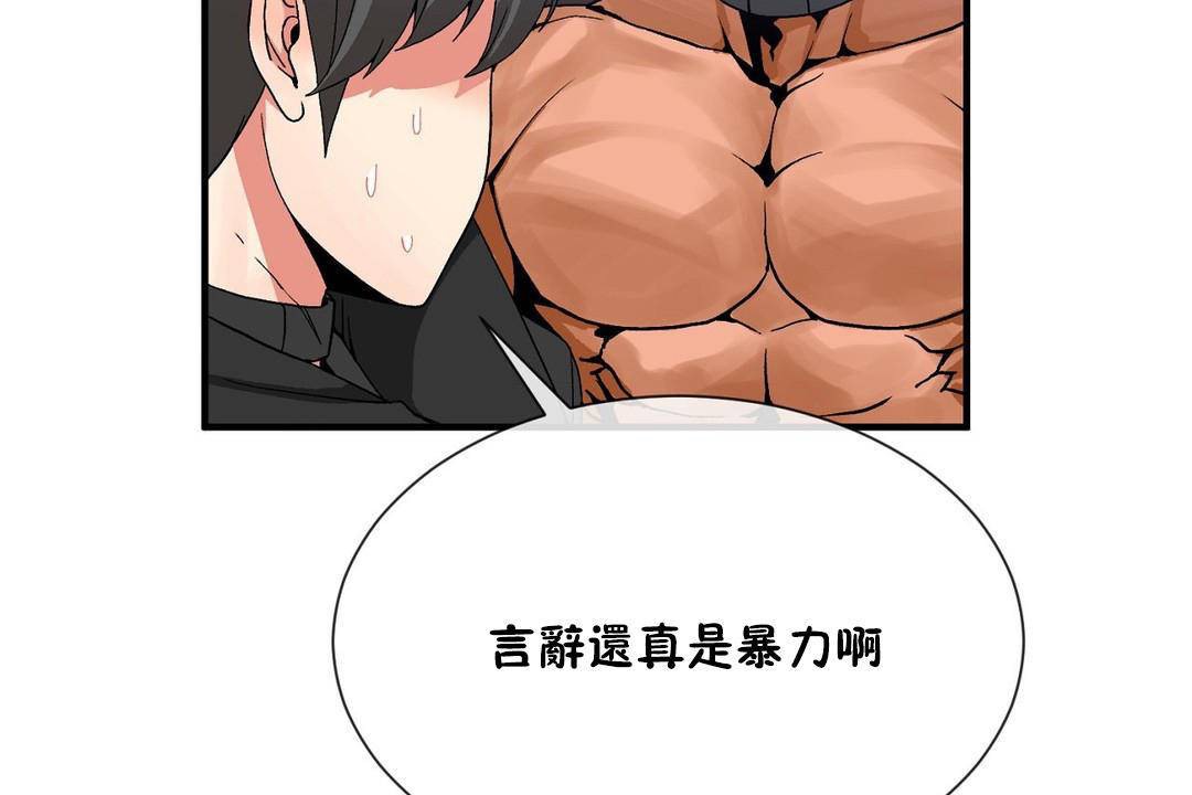 第62话 - 第8.jpg页