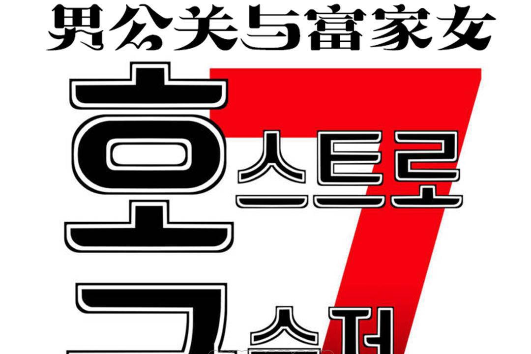 第62话 - 第27.jpg页