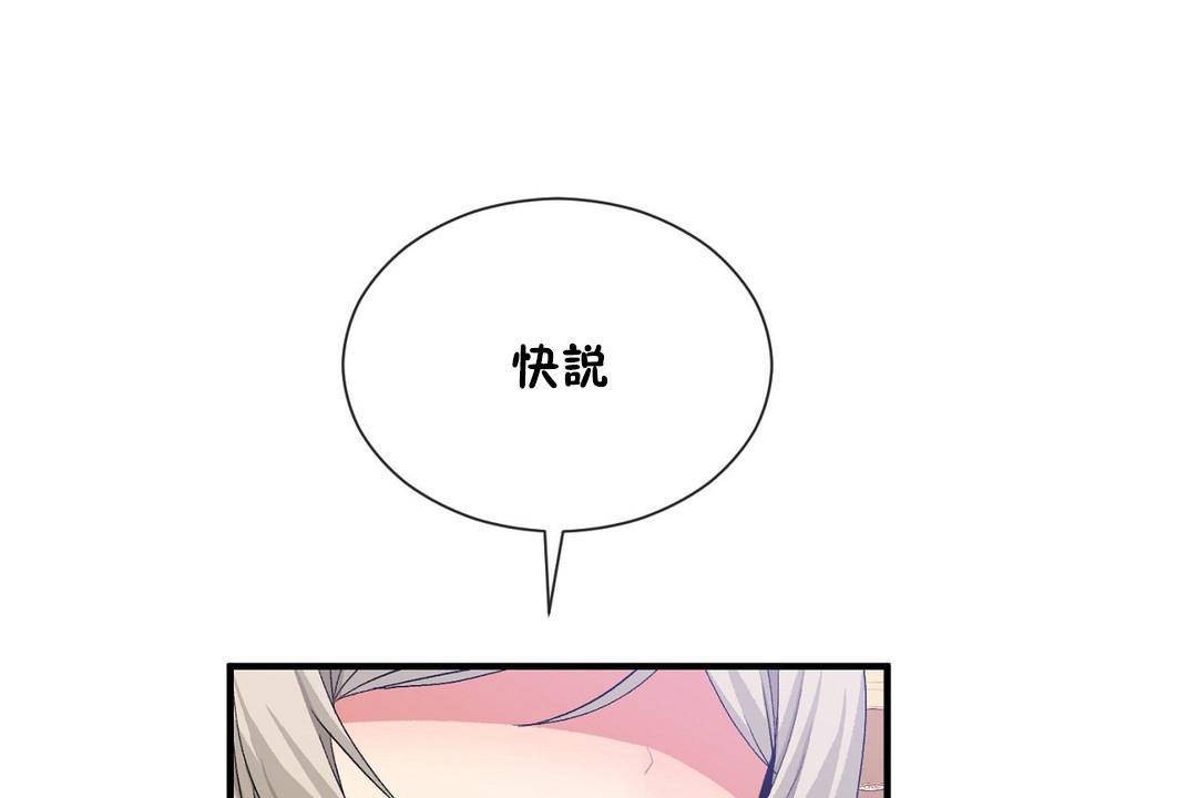 第62话 - 第30.jpg页