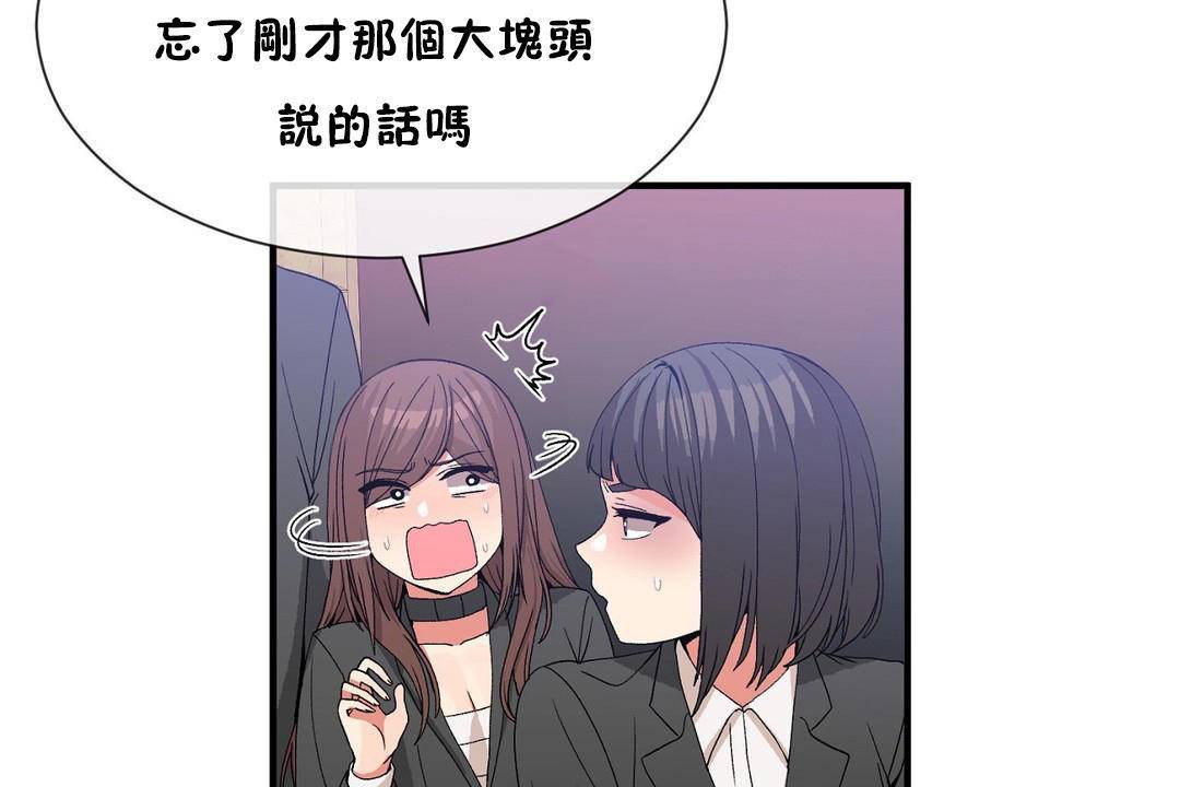 第62话 - 第43.jpg页