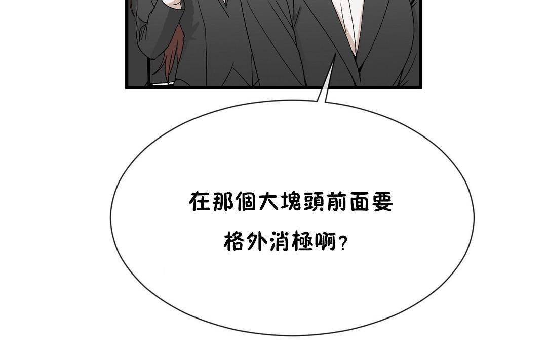 第62话 - 第44.jpg页