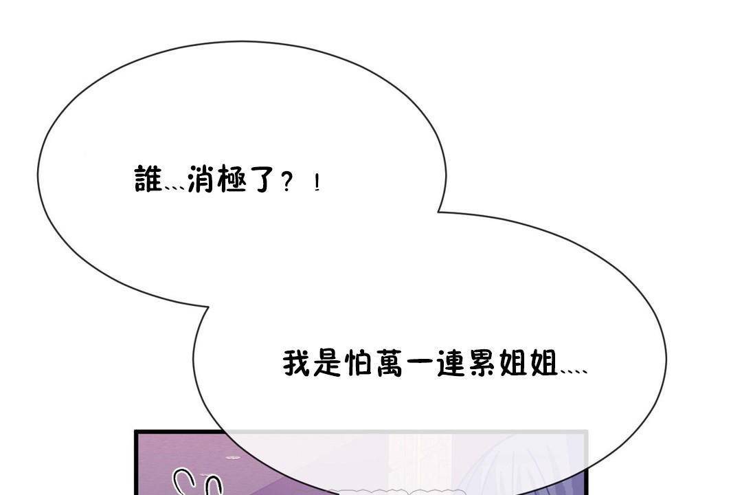 第62话 - 第45.jpg页
