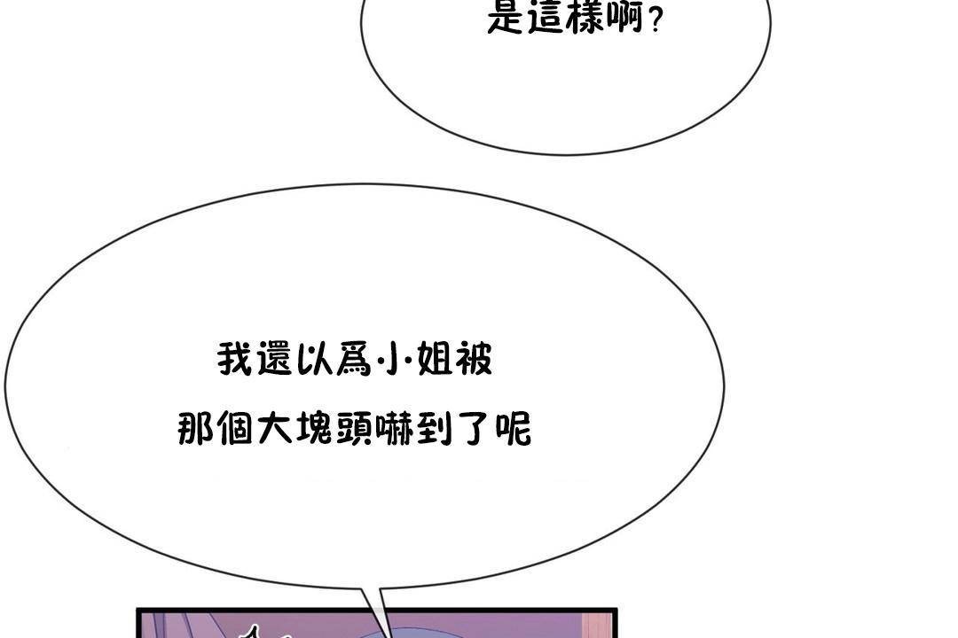 第62话 - 第47.jpg页