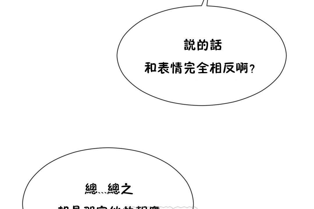 第62话 - 第51.jpg页