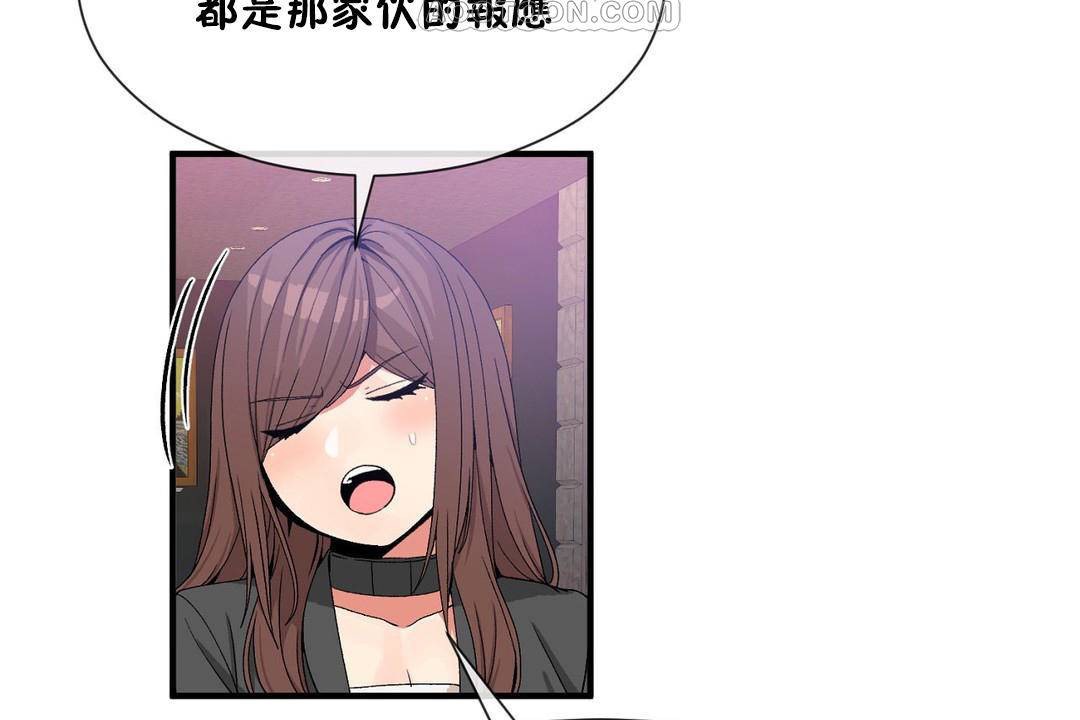 第62话 - 第52.jpg页