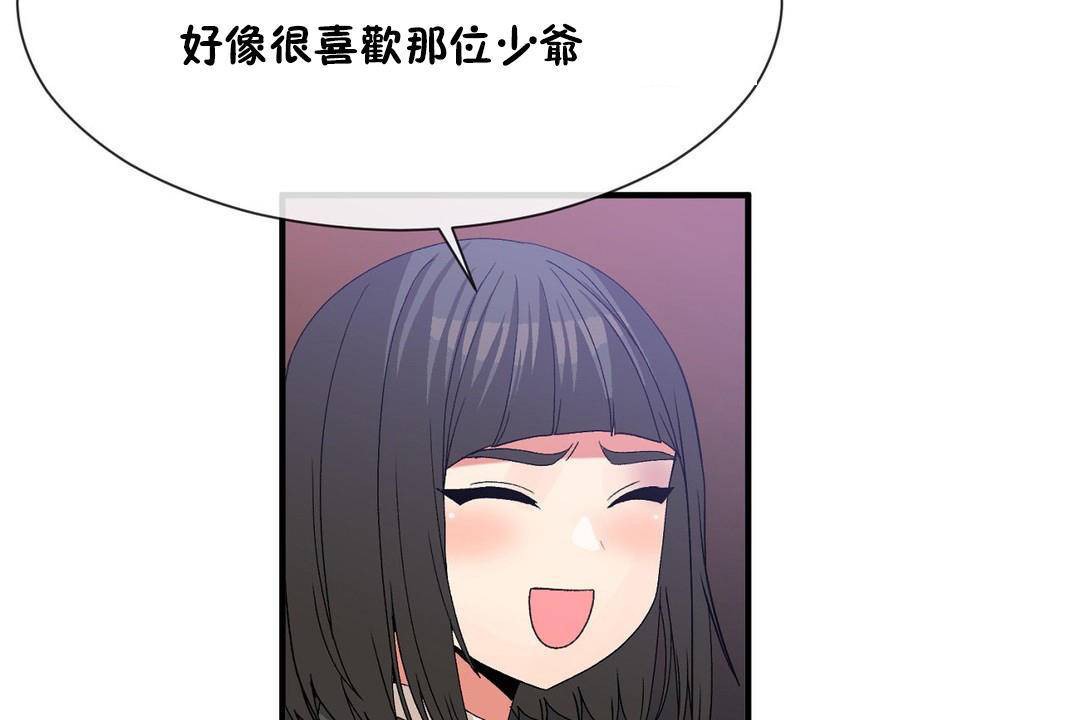 第62话 - 第54.jpg页