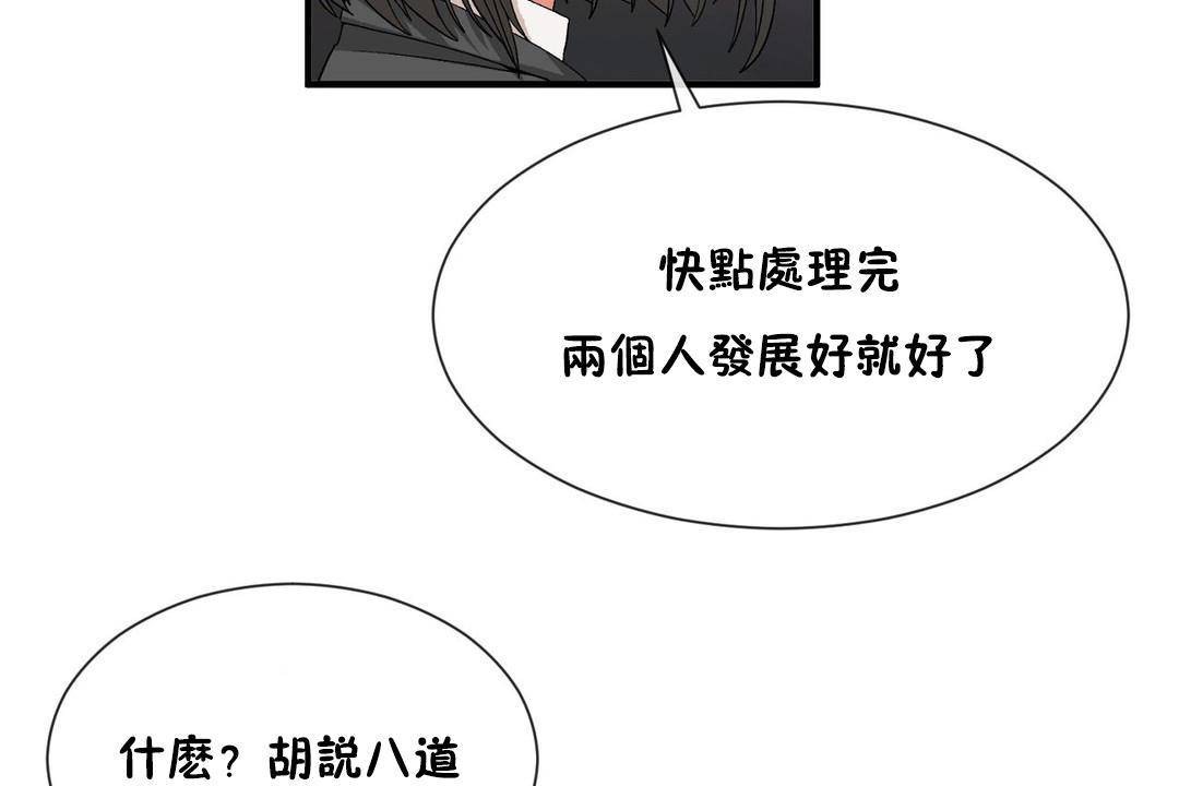 第62话 - 第55.jpg页