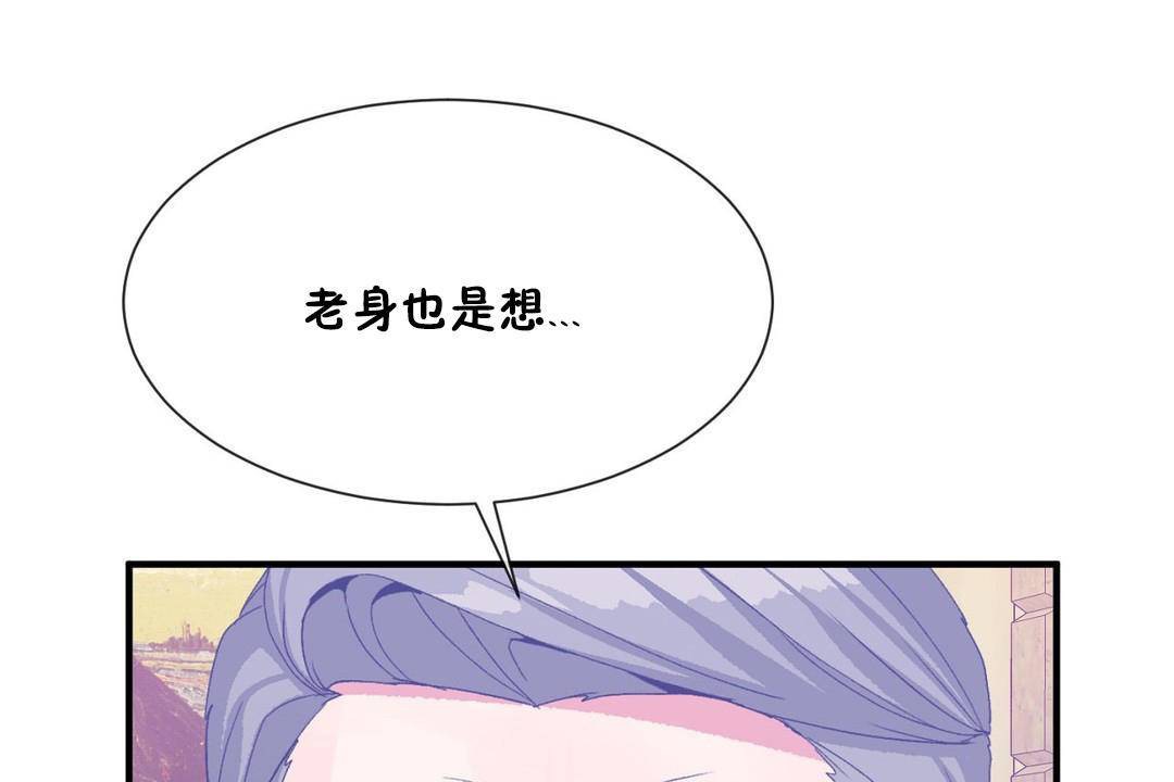 第62话 - 第61.jpg页