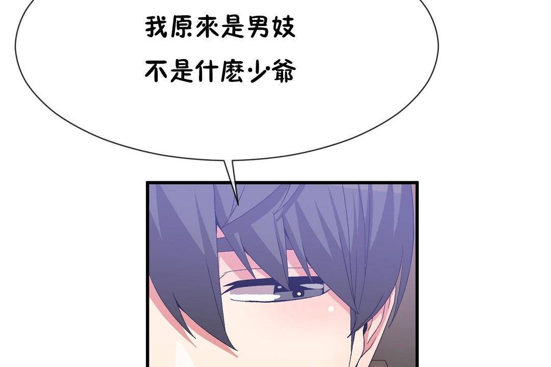 第63话 - 第31.jpg页