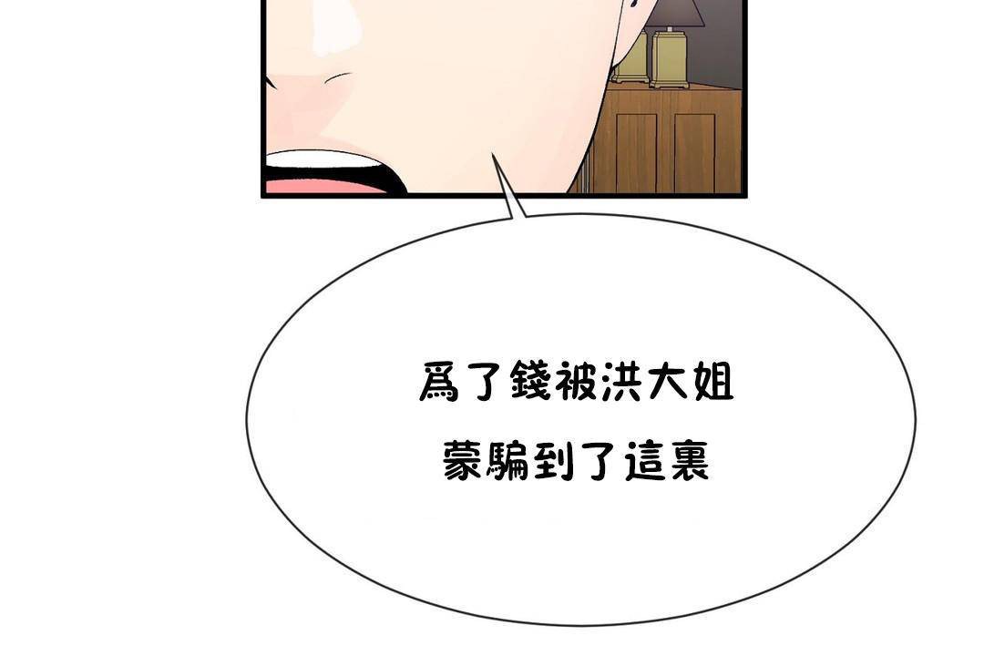 第63话 - 第32.jpg页