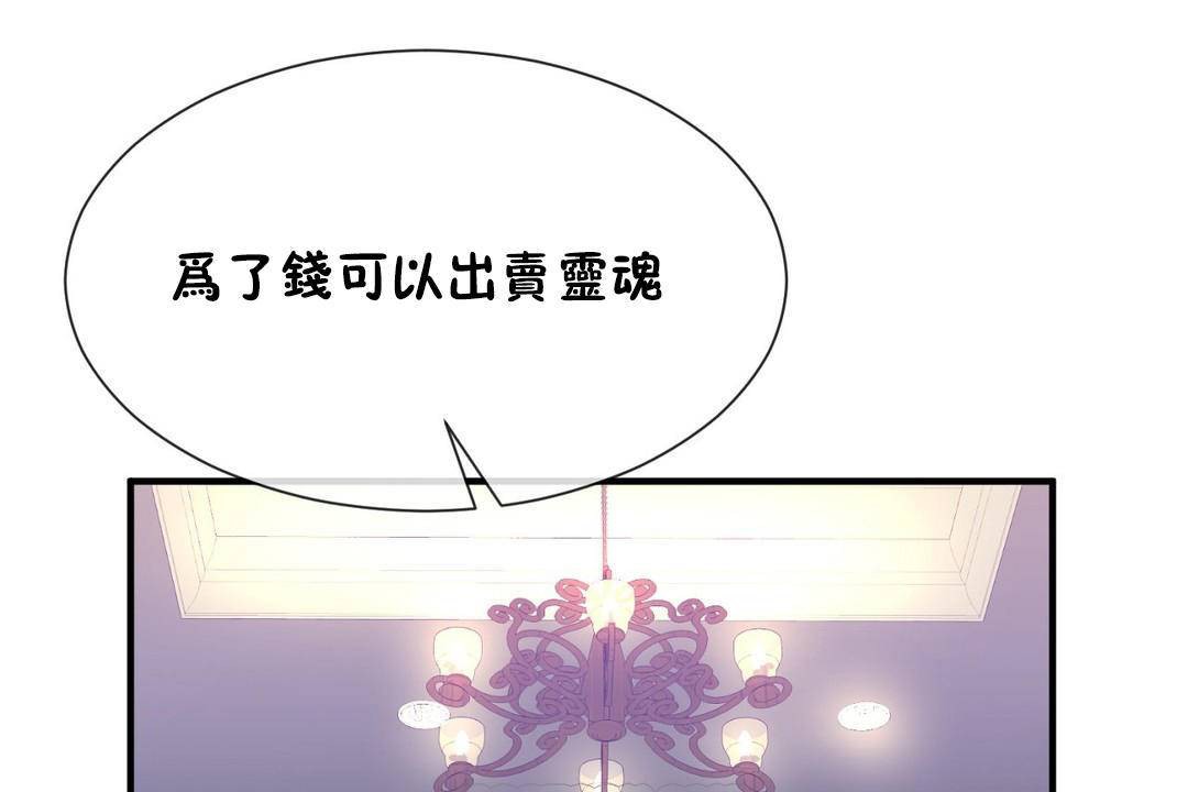 第63话 - 第33.jpg页