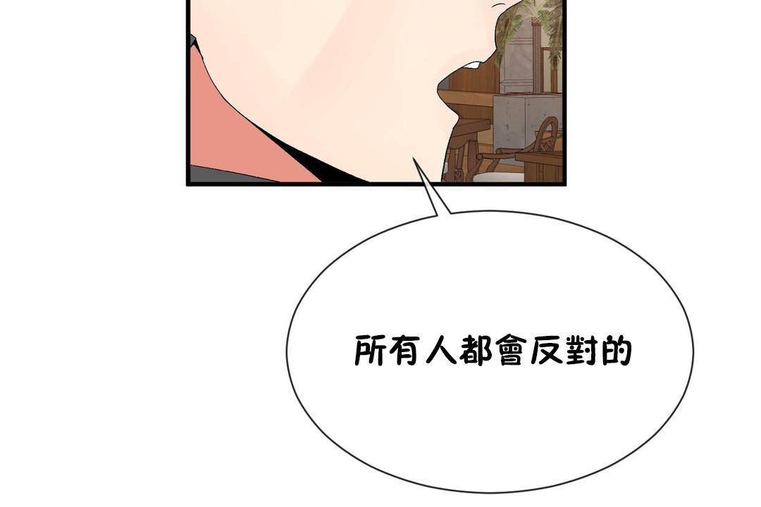 第63话 - 第38.jpg页