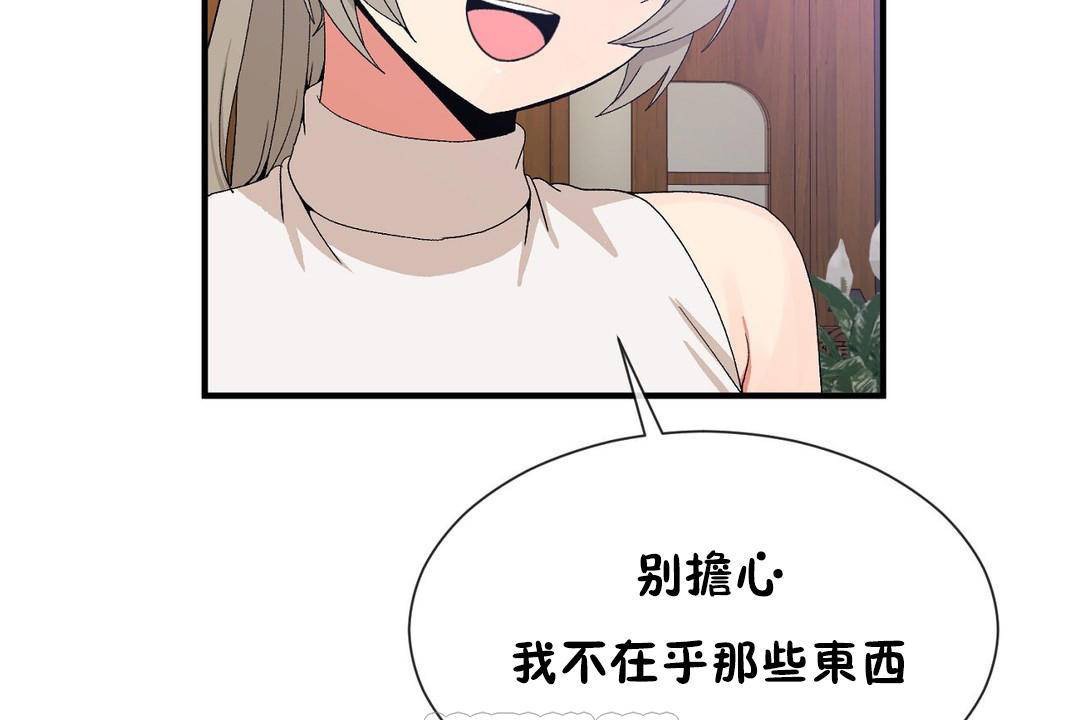 第63话 - 第51.jpg页