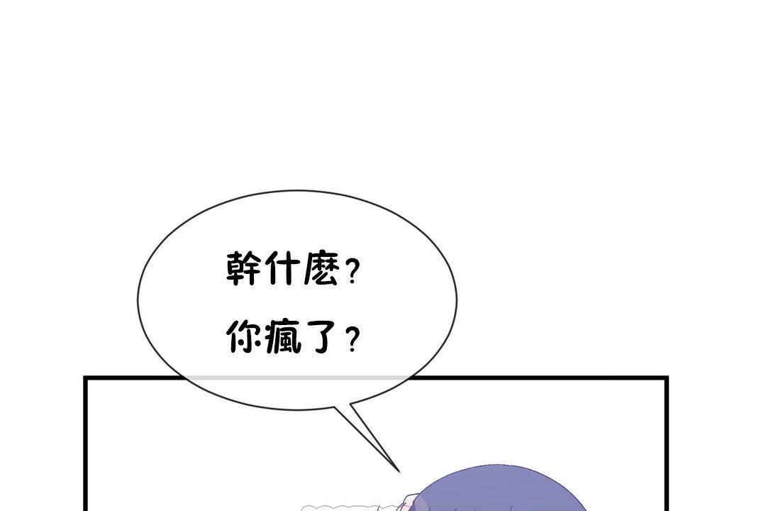 第63话 - 第117.jpg页