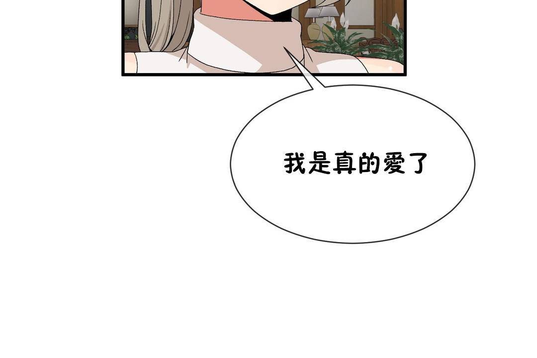 第63话 - 第121.jpg页