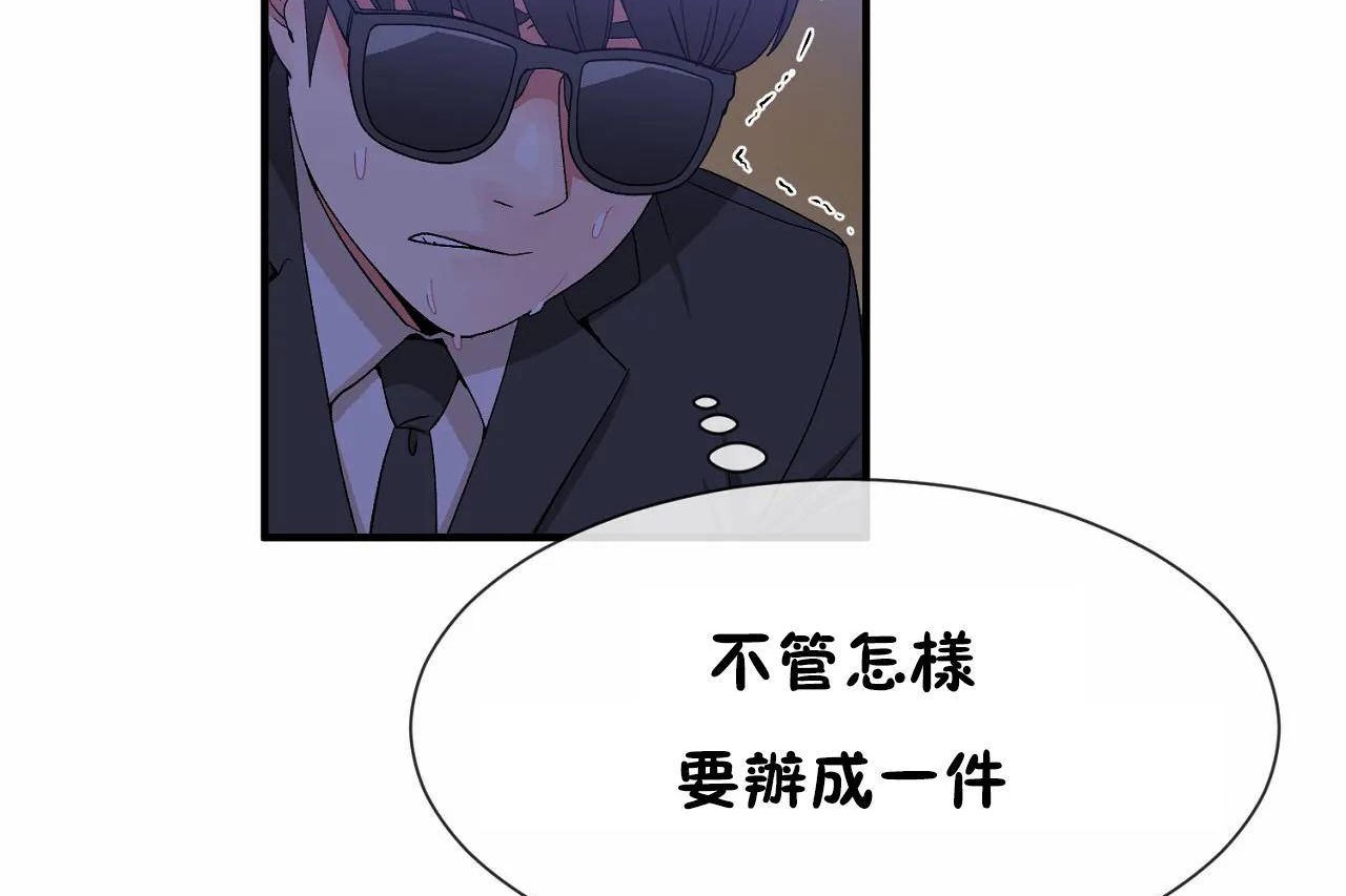 第64话 - 第5.jpg页