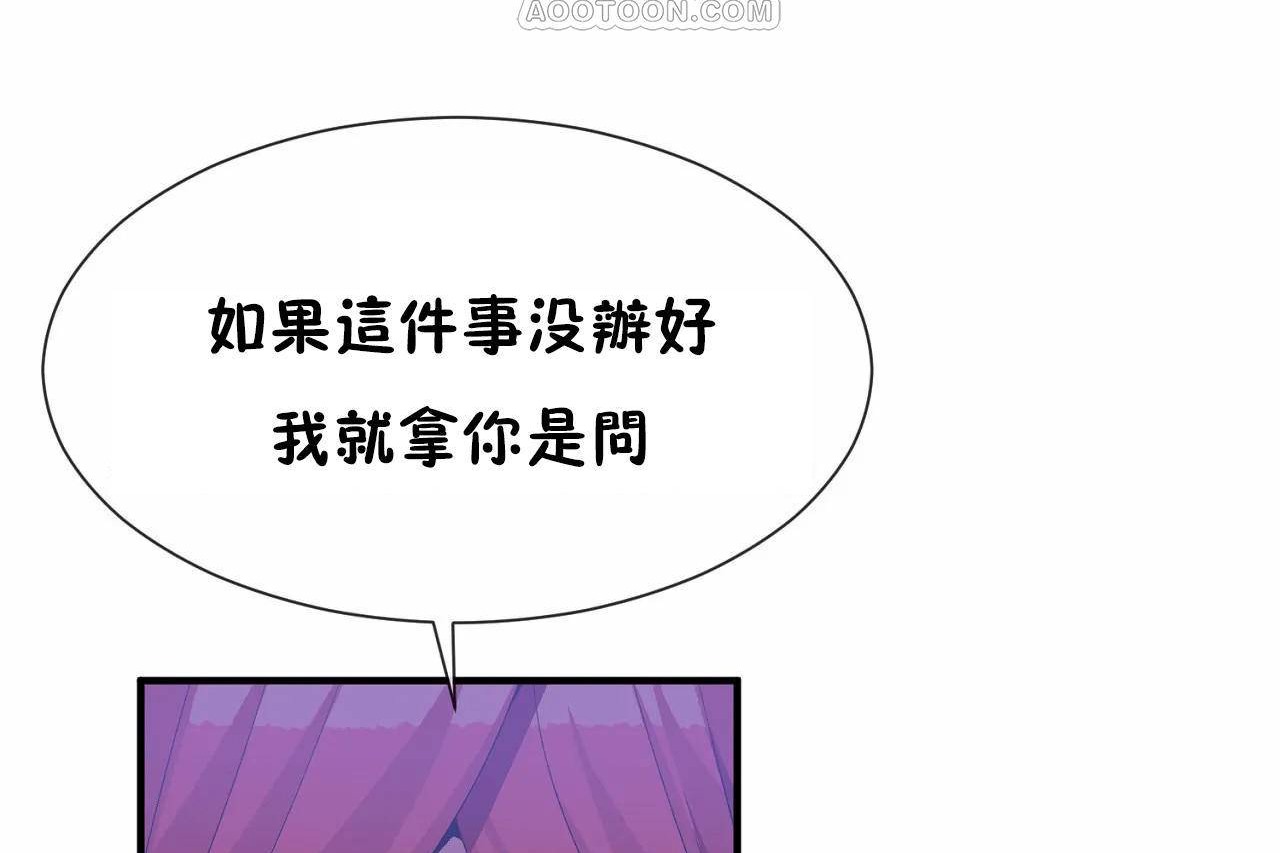 第64话 - 第22.jpg页
