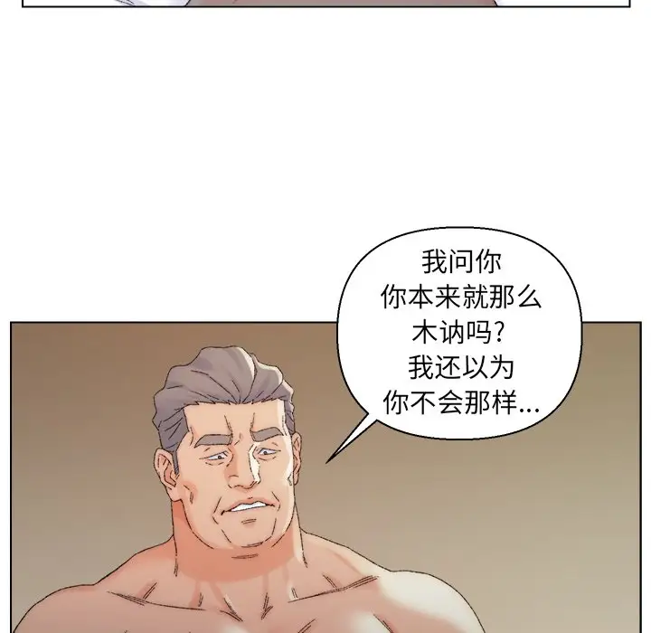 第18话 - 第84.jpg页