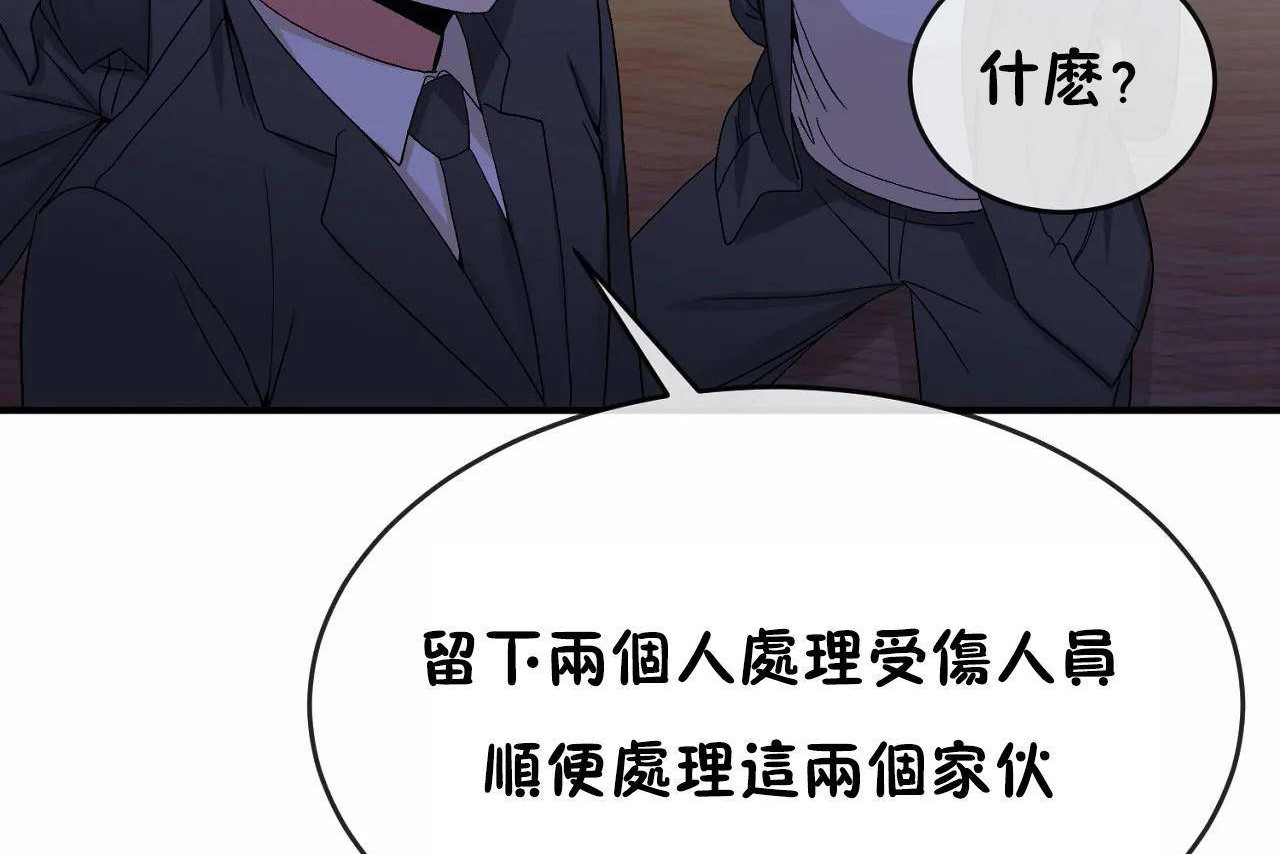 第65话 - 第44.jpg页