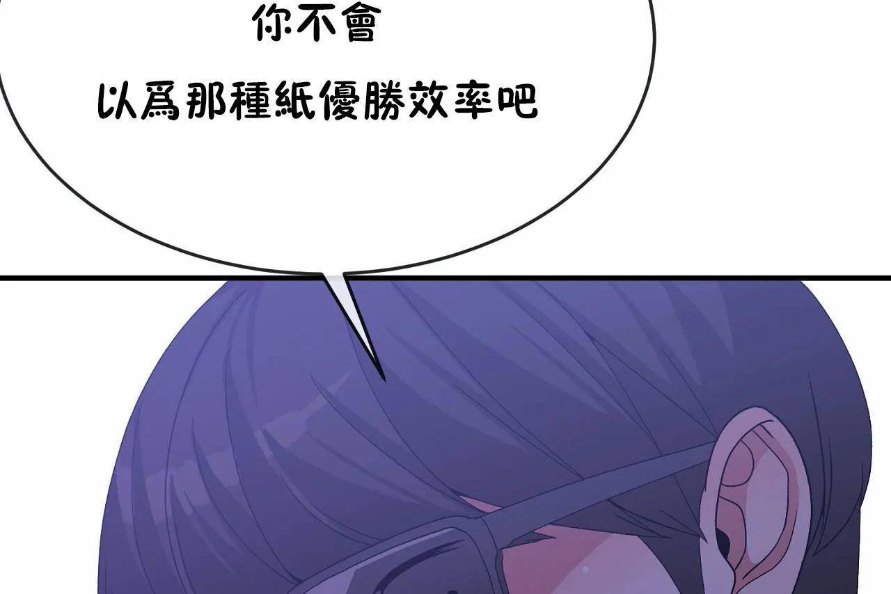 第65话 - 第55.jpg页
