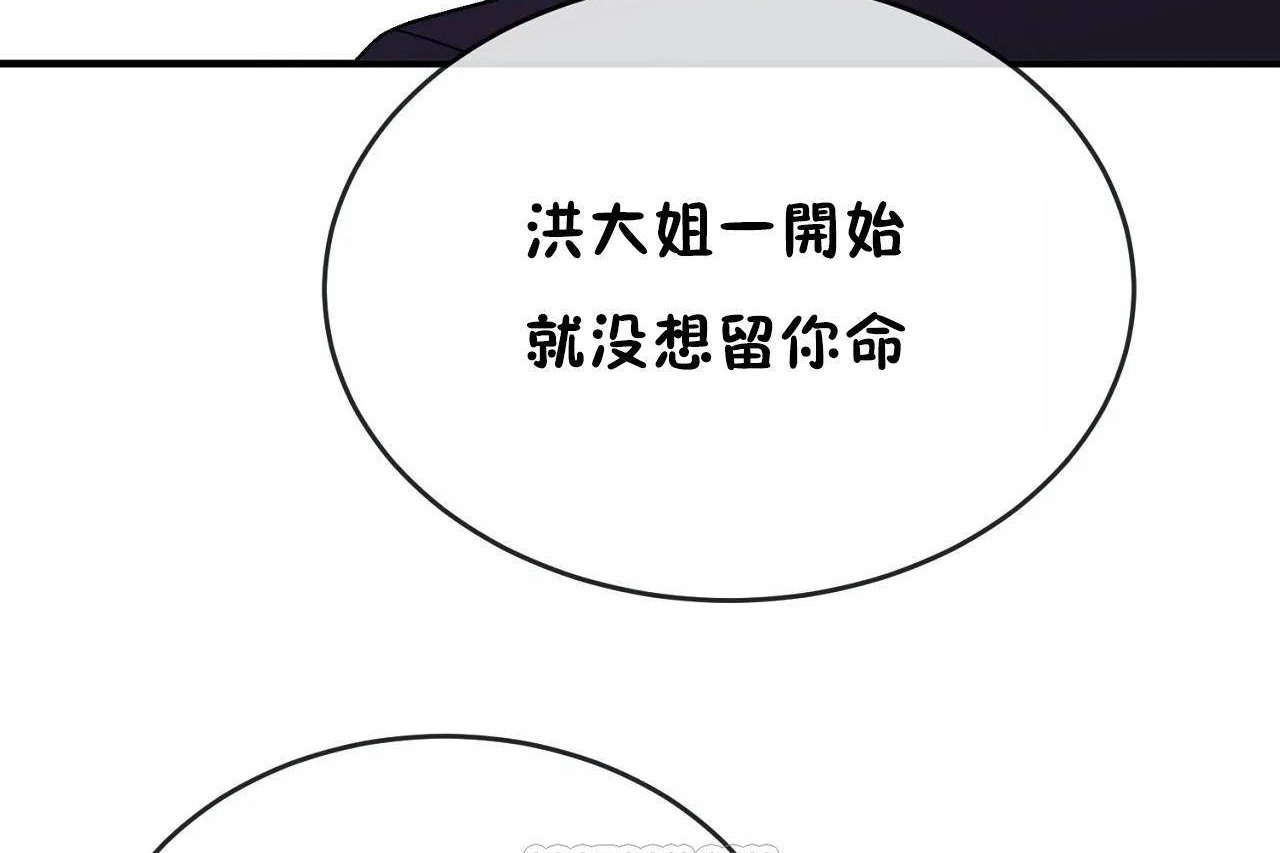 第65话 - 第57.jpg页