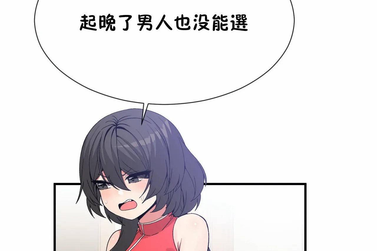 第66话 - 第5.jpg页