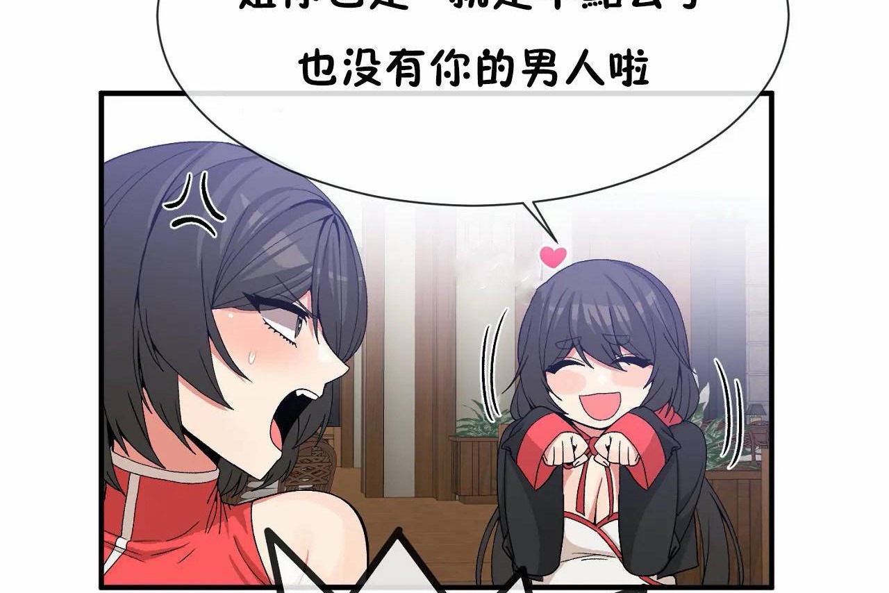 第66话 - 第8.jpg页